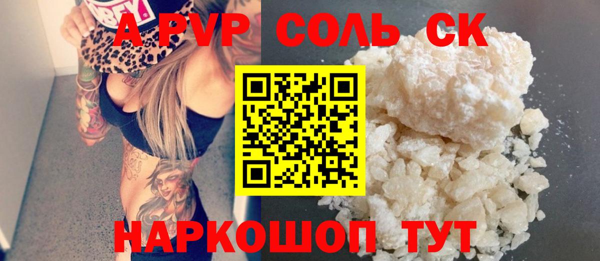 Меф  Конопля  Калач-на-Дону  Конопля  ГАШИШ  Вход с VPN  Альфа ПВП 