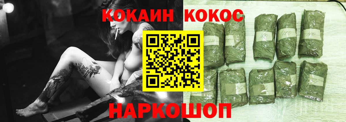 Cocaine  Вход с VPN  КОКАИН Боливия  Калач-на-Дону  КОКАИН Колумбийский 