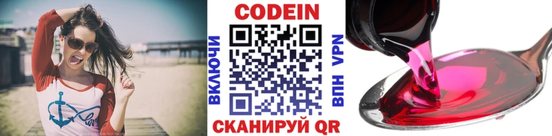 Codein Purple Drank Калач-на-Дону