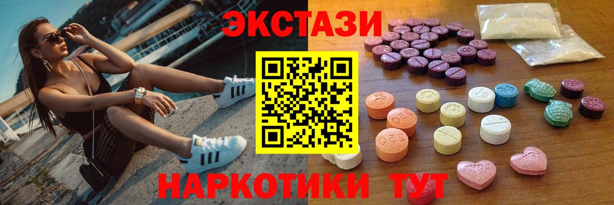 Экстази 99%  Вход с VPN  Калач-на-Дону  Экстази louis Vuitton 