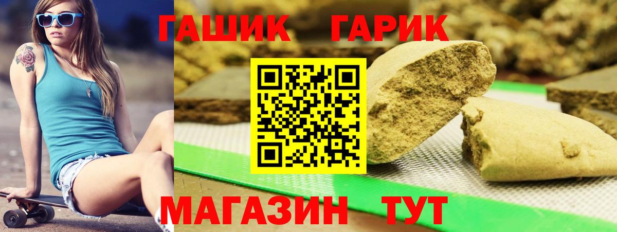 ГАШИШ ice o lator  Вход с VPN  ГАШ  ГАШ хэш  Калач-на-Дону 