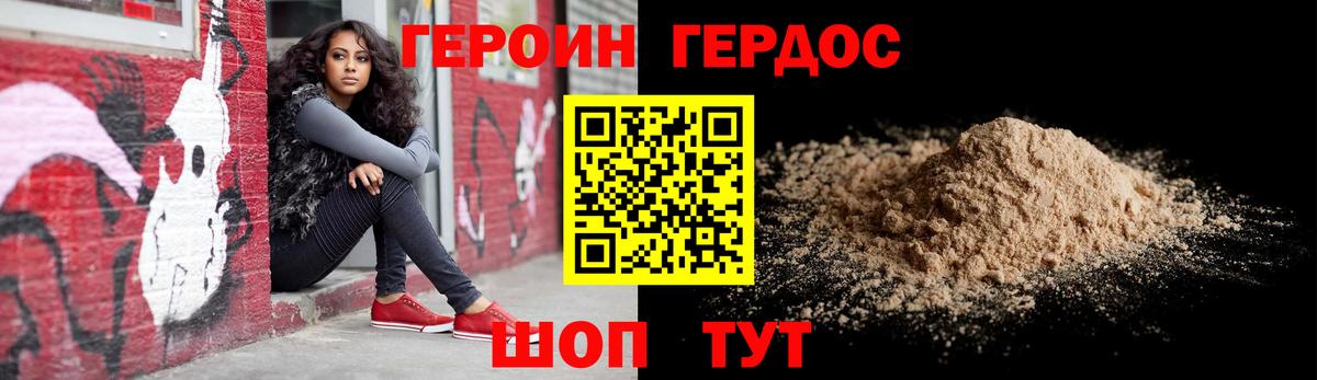 Героин  Вход с VPN  Калач-на-Дону  Героин гречка 