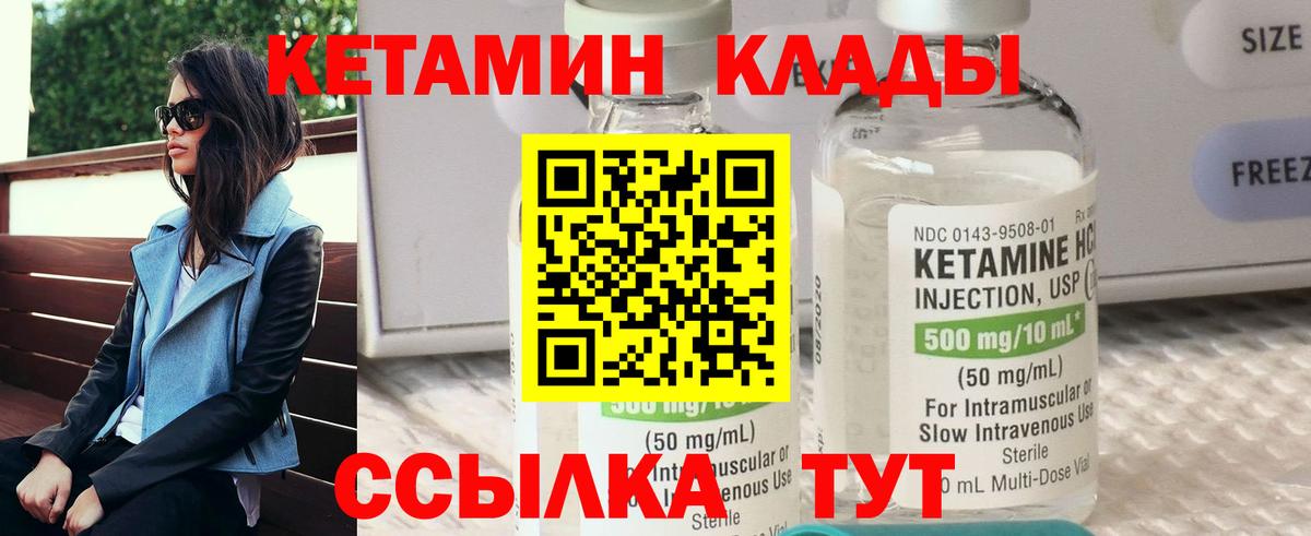 Кетамин VHQ  сайты даркнета формула  Калач-на-Дону  Вход с VPN 