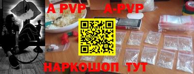 ALPHA-PVP Гатчина