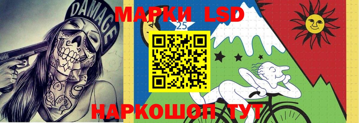 ЛСД экстази кислота  Вход с VPN  ЛСД экстази кислота  Калач-на-Дону 