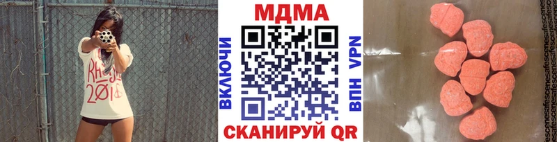 даркнет клад  купить закладку  Калач-на-Дону  МДМА VHQ 