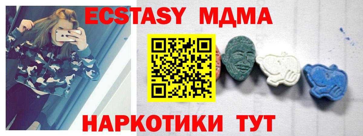 Калач-на-Дону  MDMA молли  MDMA crystal  Вход с VPN 