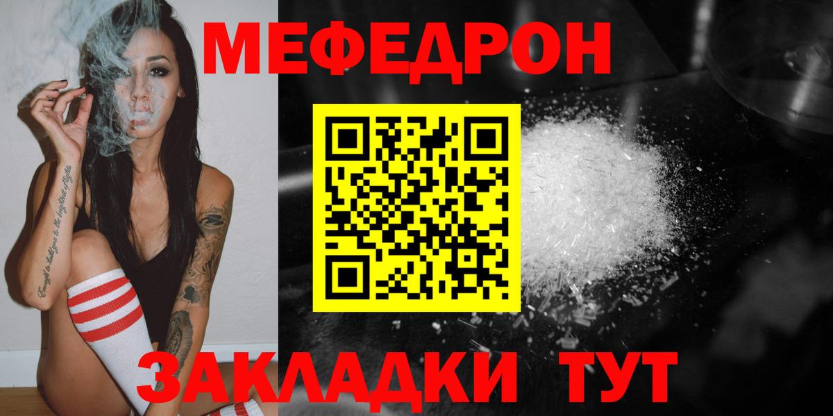 OMG зеркало  Мефедрон 4 MMC  Вход с VPN  МЯУ-МЯУ  Калач-на-Дону  МЯУ-МЯУ мука 