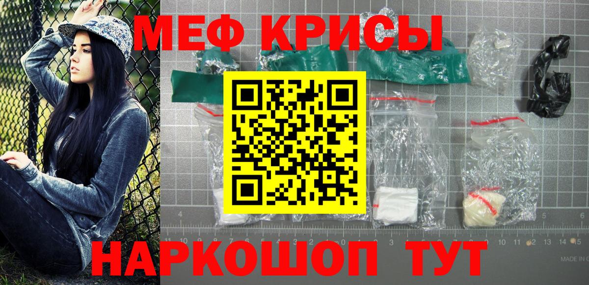 Мефедрон Калач-на-Дону