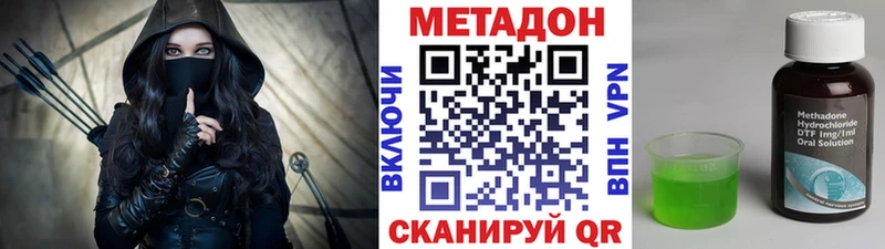 МЕТАДОН VHQ  Калач-на-Дону 