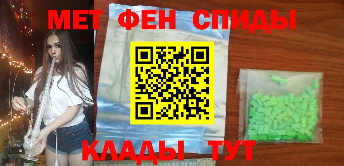 Калач-на-Дону  Метамфетамин Декстрометамфетамин 99.9%  Вход с VPN 