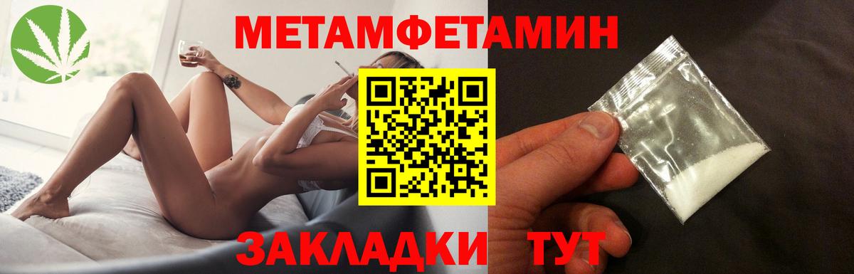 Метамфетамин винт Калач-на-Дону