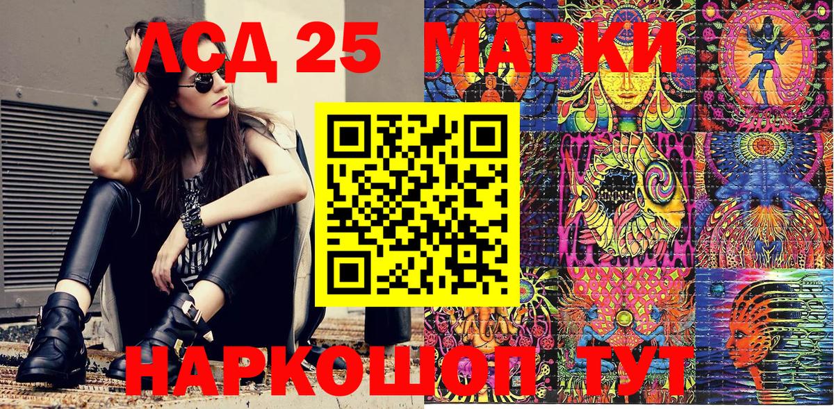 Наркотические марки 1500мкг  Марки NBOMe  Калач-на-Дону  Вход с VPN 