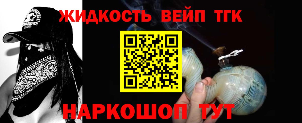 Калач-на-Дону  Дистиллят ТГК гашишное масло  Вход с VPN 